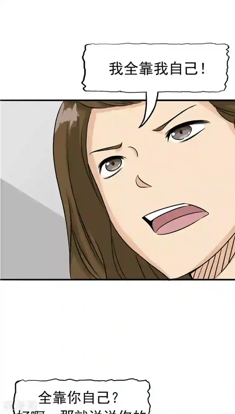 记忆U盘第25话 移植缺陷