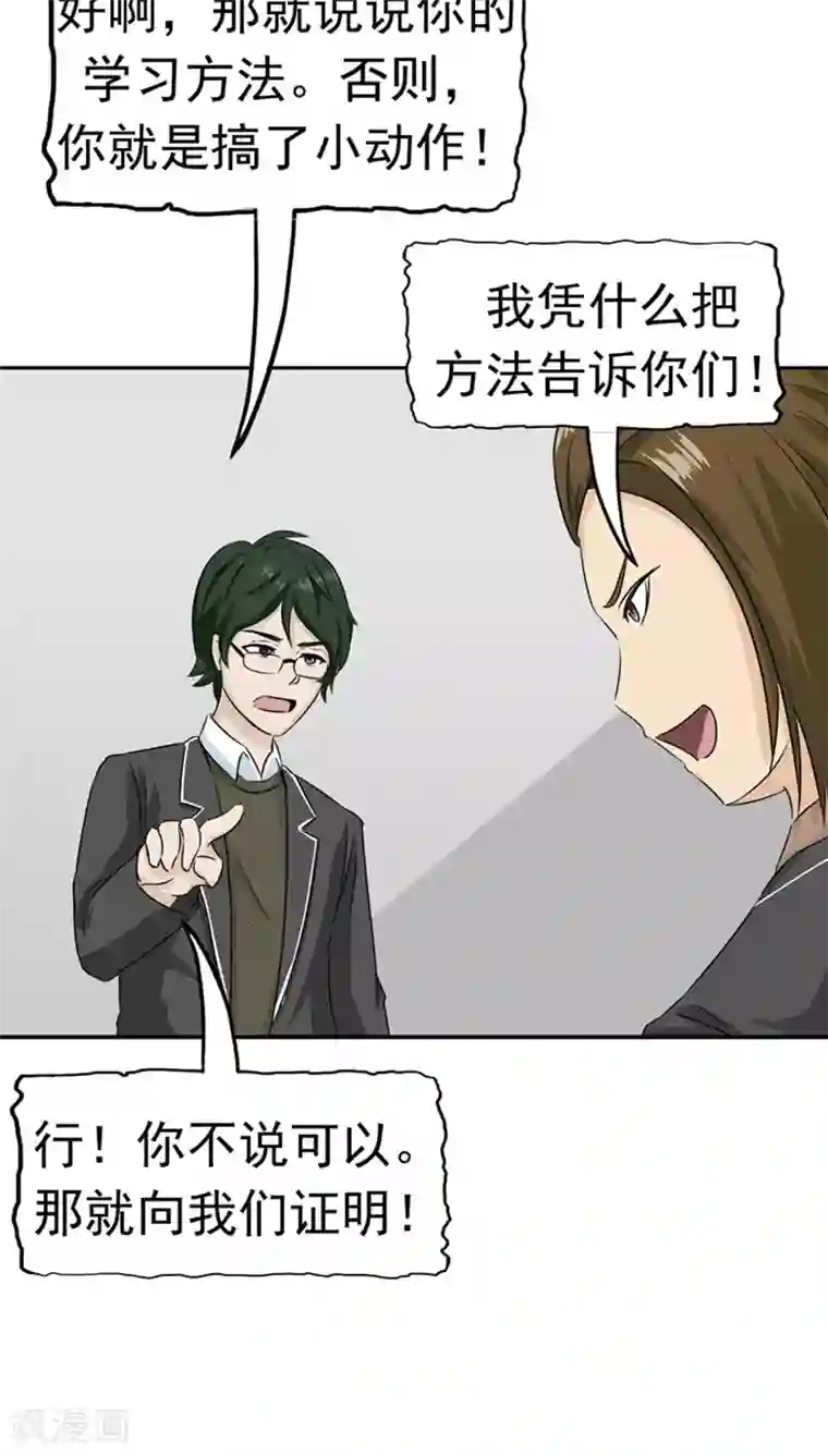 记忆U盘第25话 移植缺陷