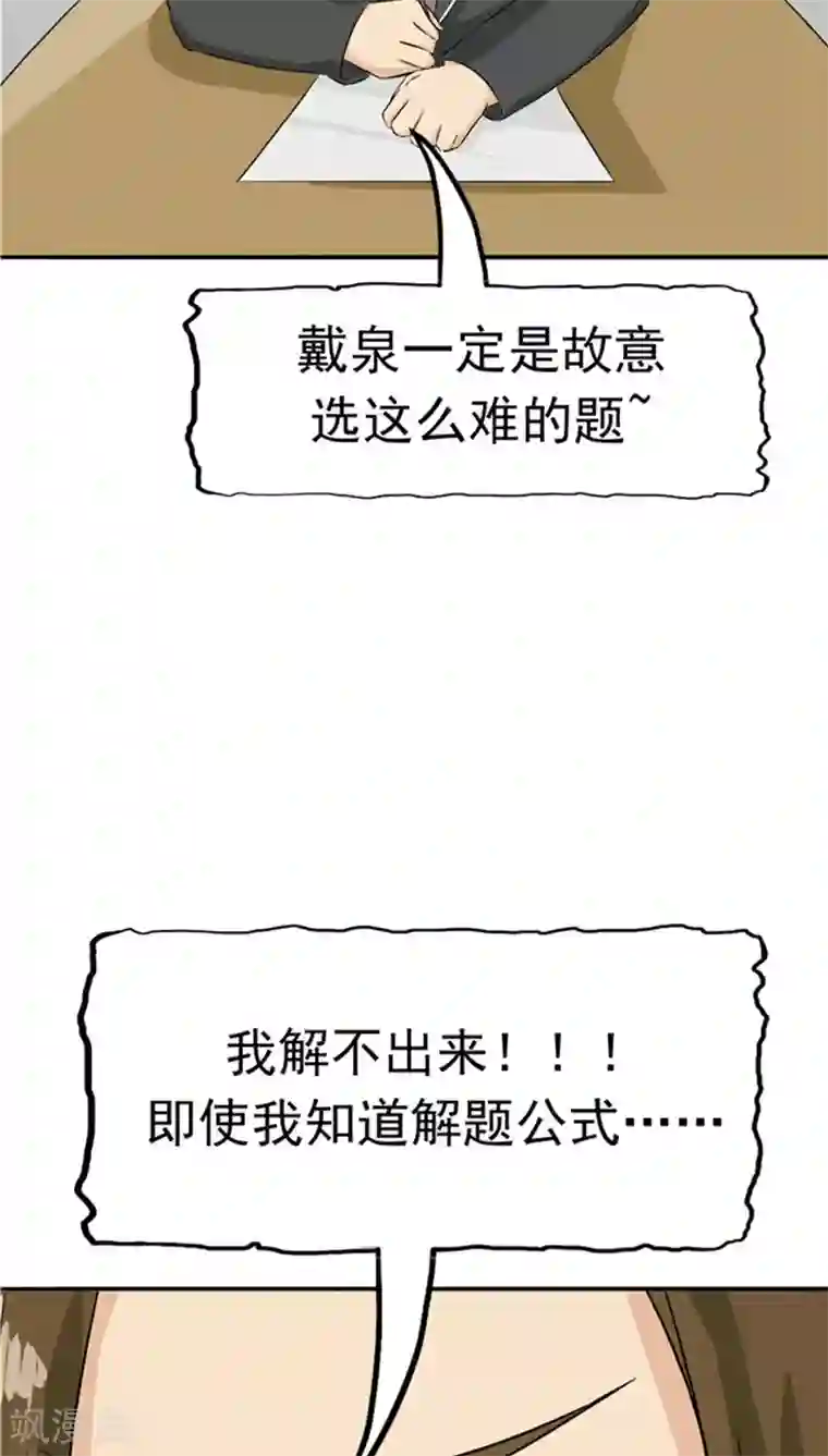 记忆U盘第25话 移植缺陷