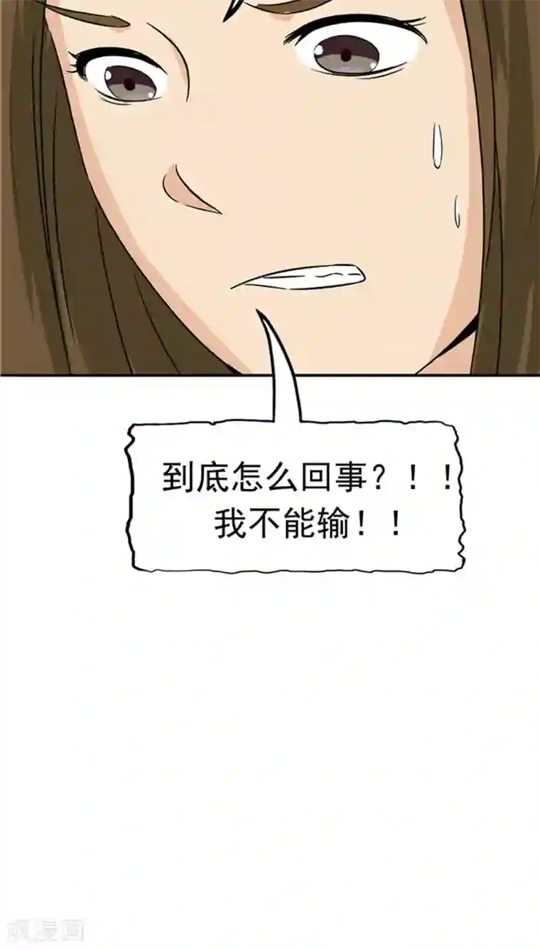 记忆U盘第25话 移植缺陷