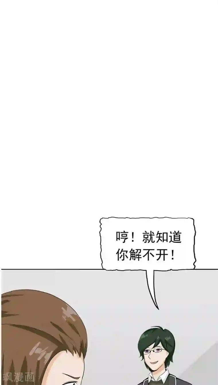 记忆U盘第25话 移植缺陷