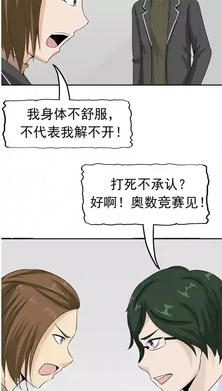 记忆U盘第25话 移植缺陷