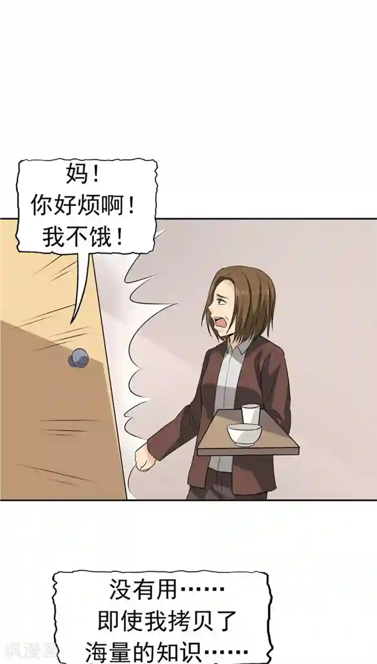 记忆U盘第25话 移植缺陷