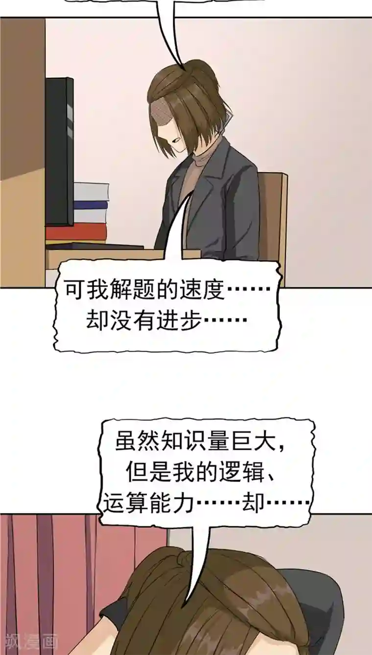 记忆U盘第25话 移植缺陷