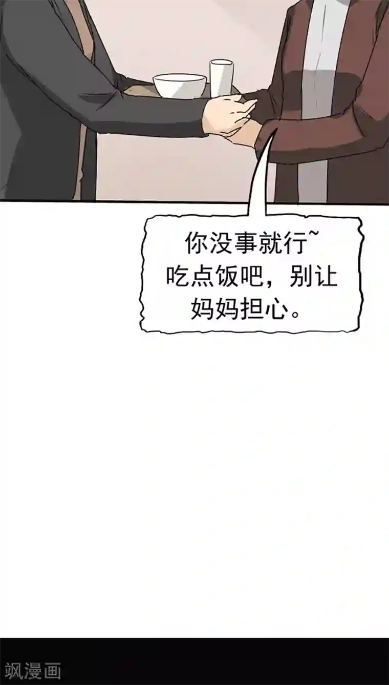 记忆U盘第25话 移植缺陷