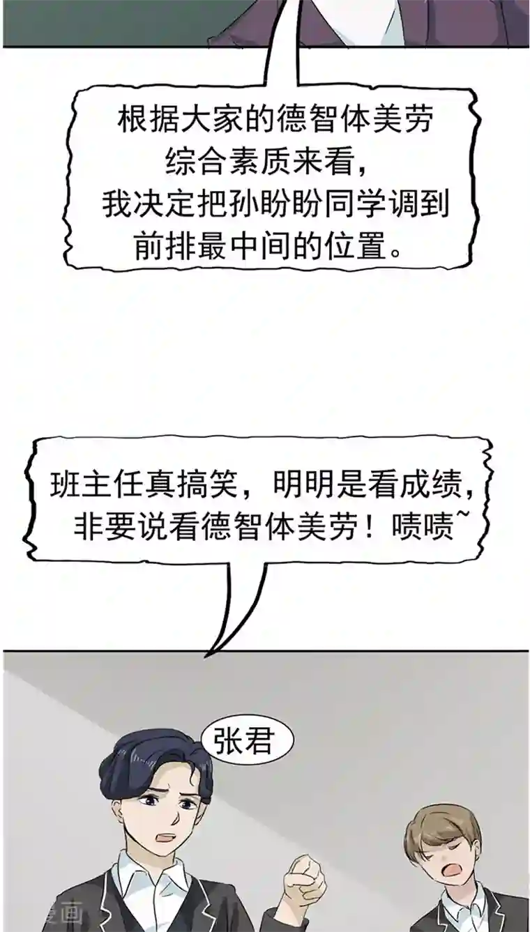 记忆U盘第25话 移植缺陷