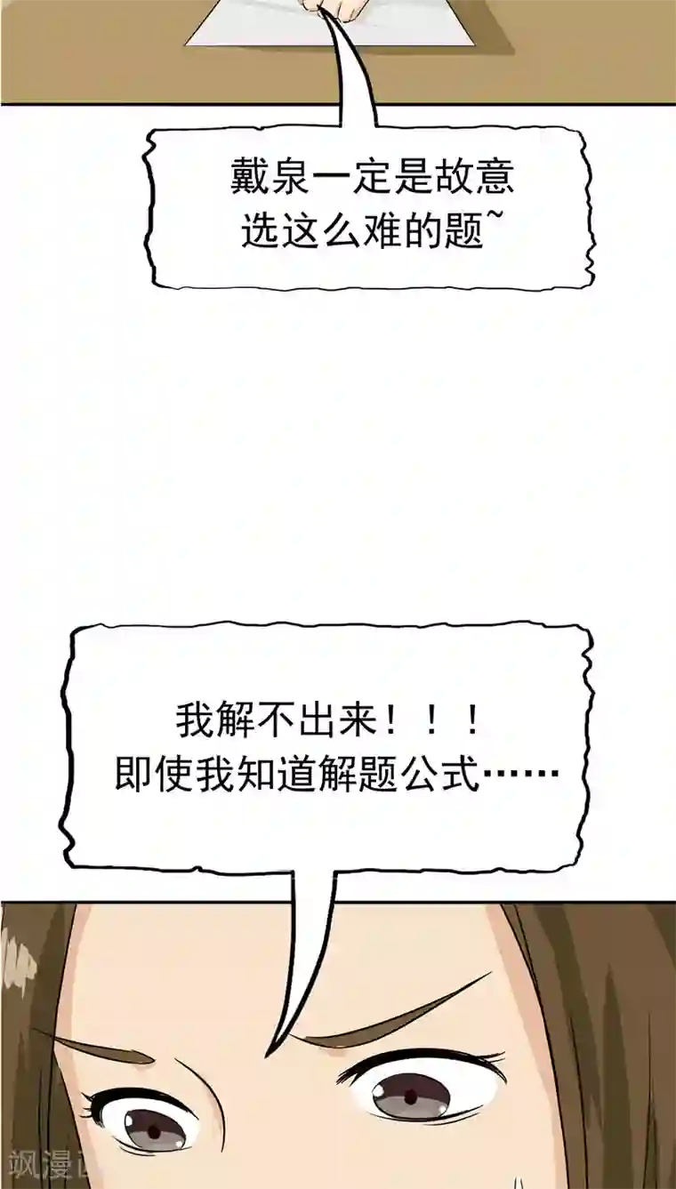 记忆U盘第26话 铤而走险