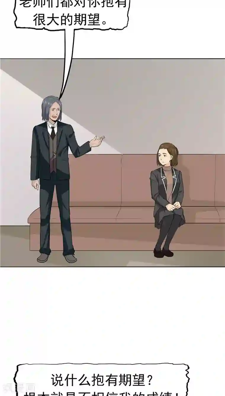 记忆U盘第26话 铤而走险