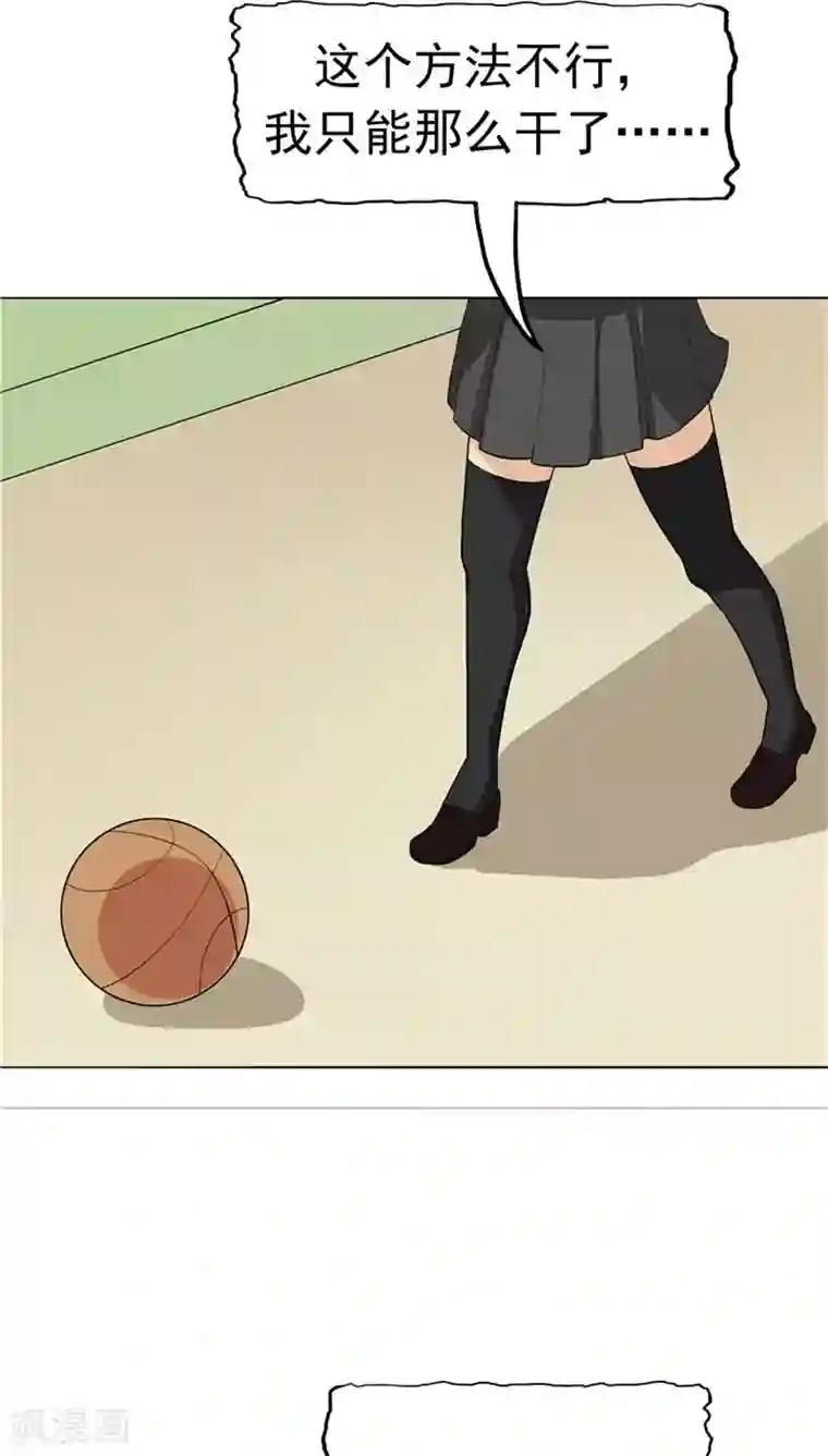 记忆U盘第26话 铤而走险