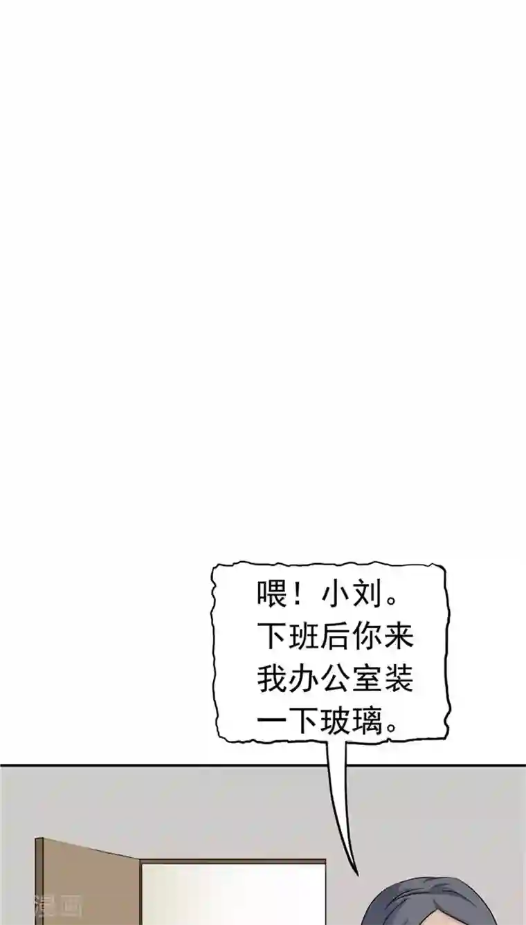 记忆U盘第26话 铤而走险