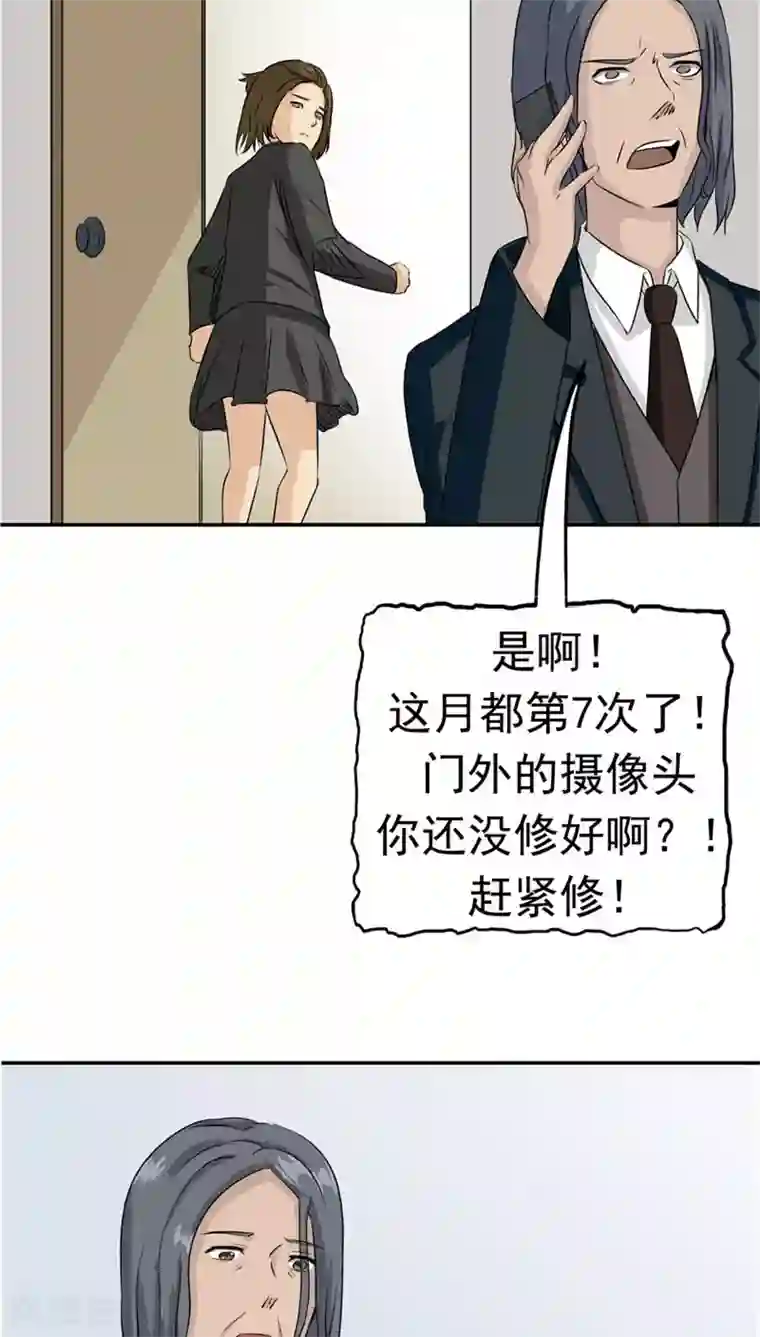 记忆U盘第26话 铤而走险