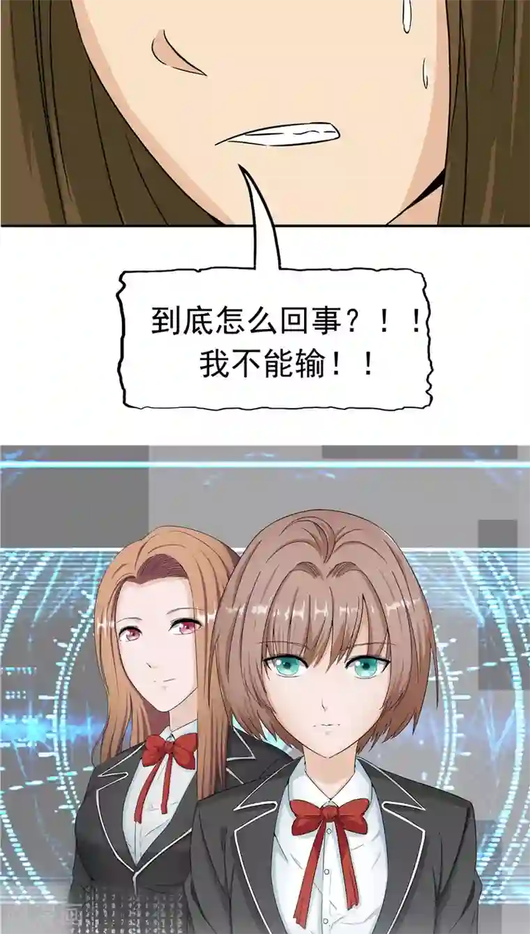 记忆U盘第26话 铤而走险