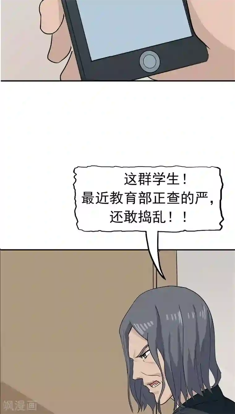 记忆U盘第26话 铤而走险