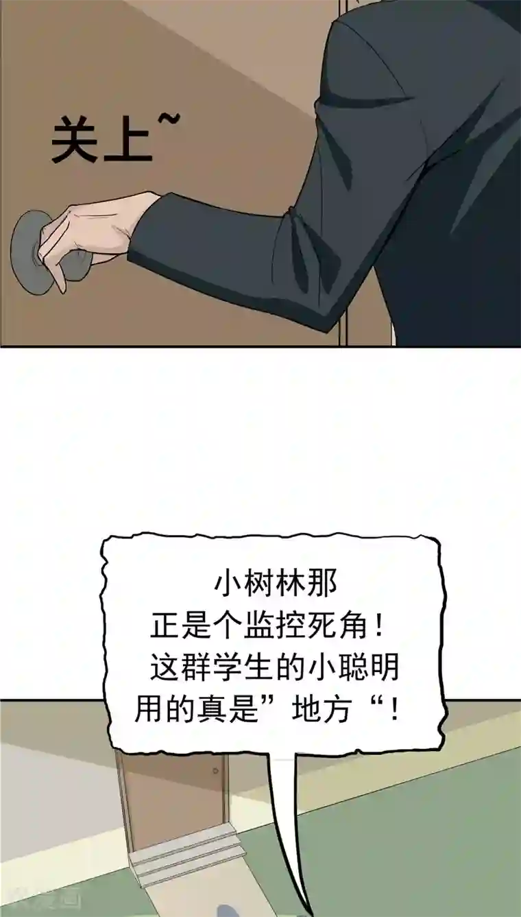 记忆U盘第26话 铤而走险