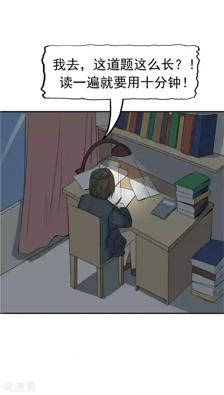 记忆U盘第26话 铤而走险