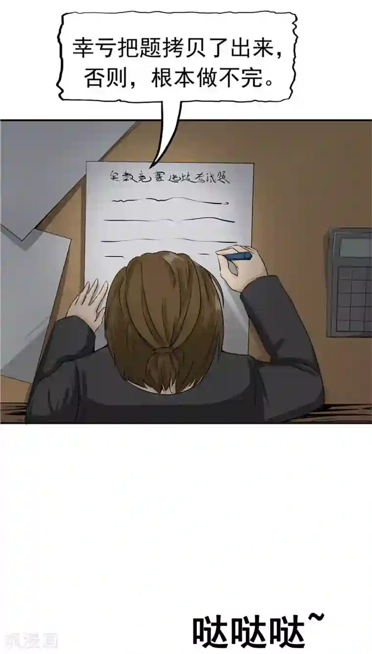 记忆U盘第26话 铤而走险