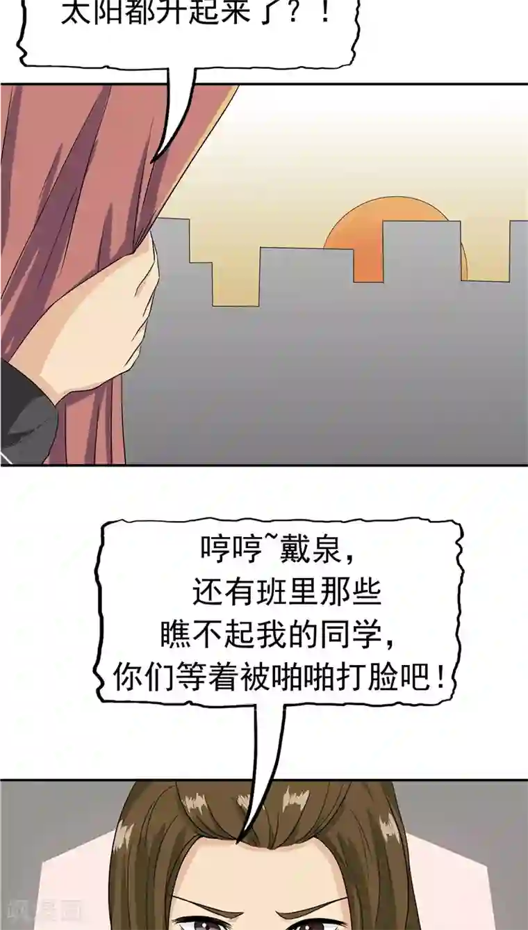 记忆U盘第26话 铤而走险