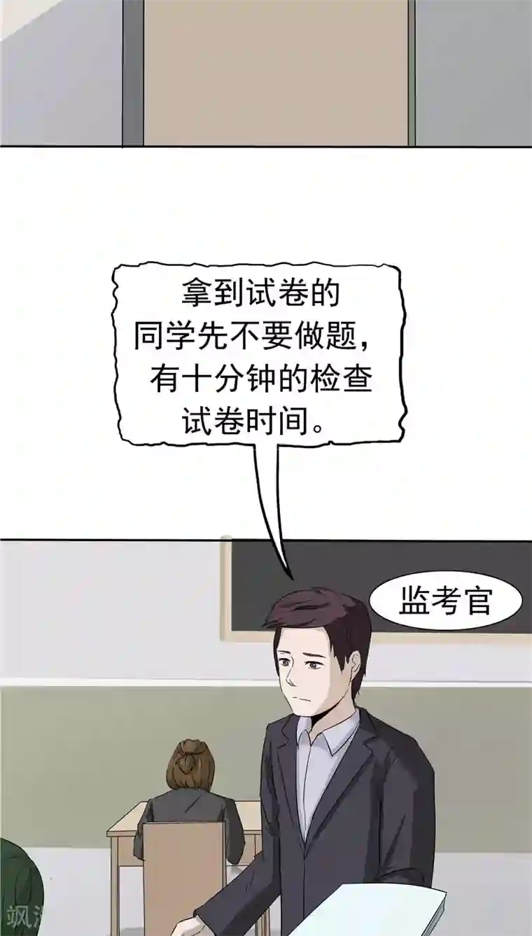 记忆U盘第26话 铤而走险