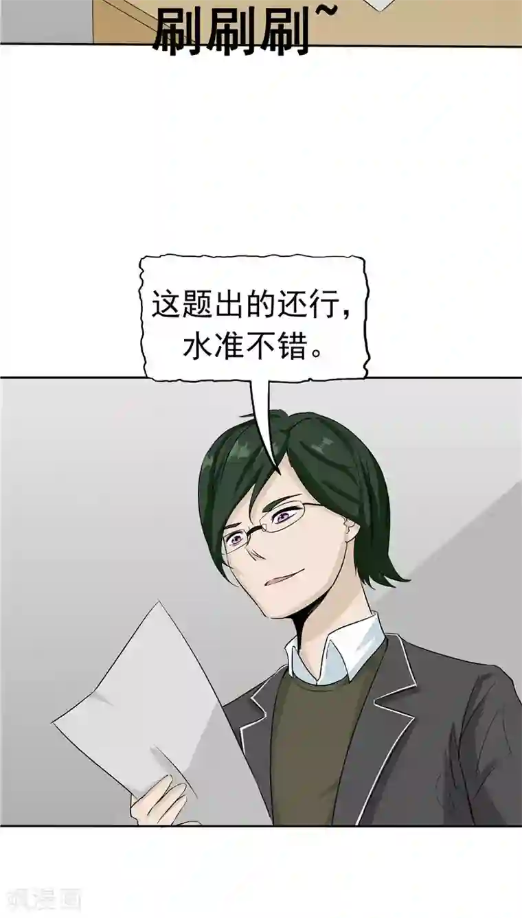 记忆U盘第26话 铤而走险