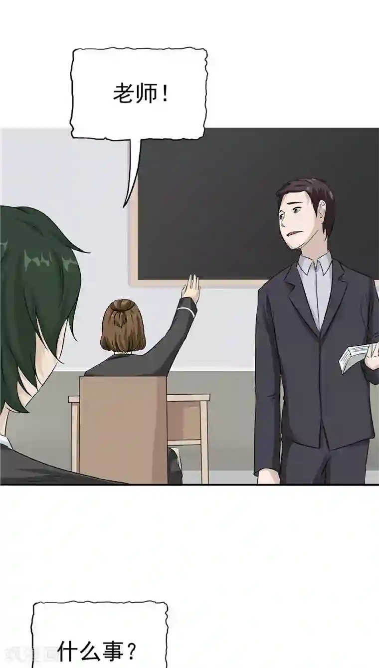 记忆U盘第26话 铤而走险