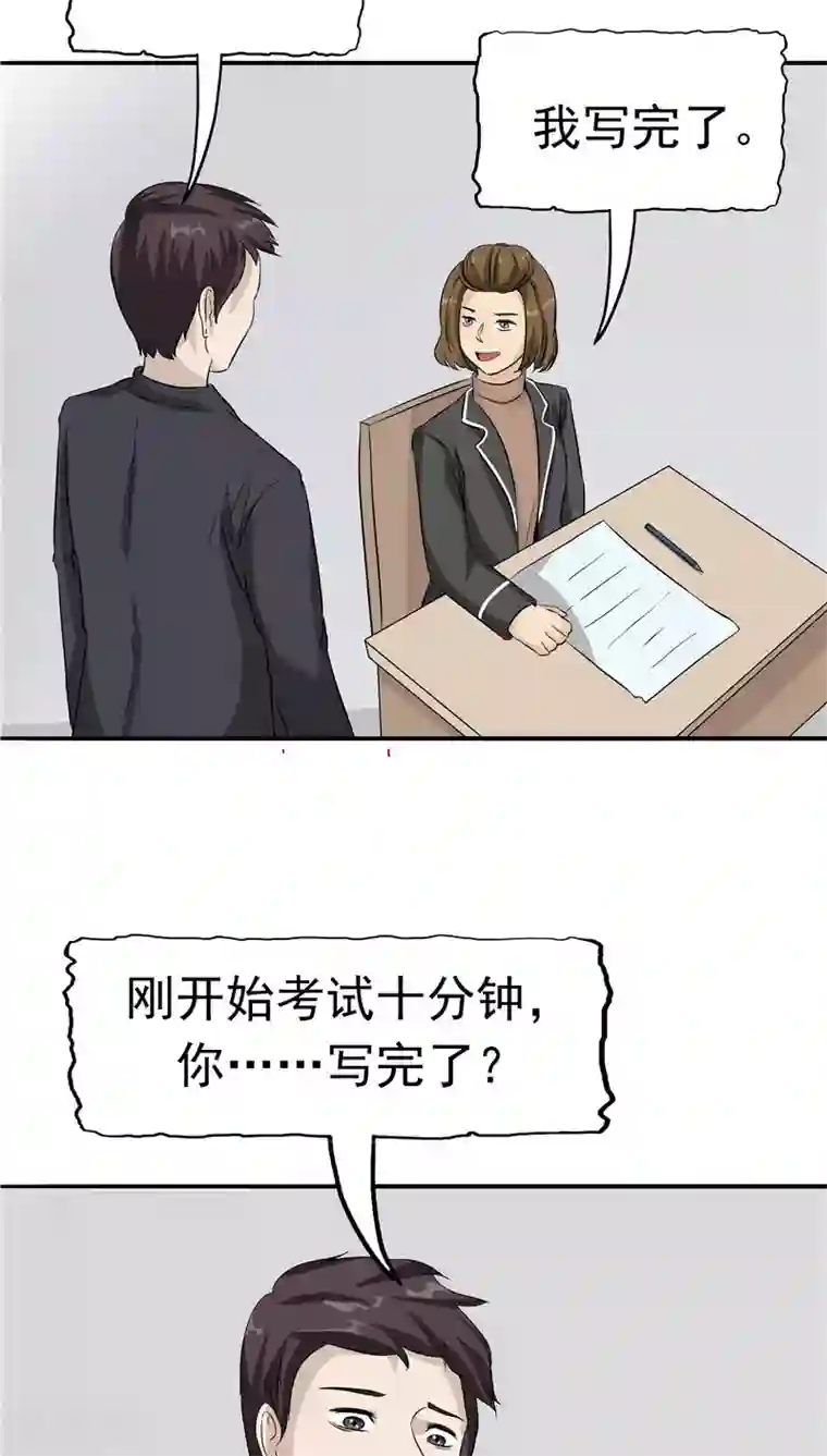 记忆U盘第26话 铤而走险