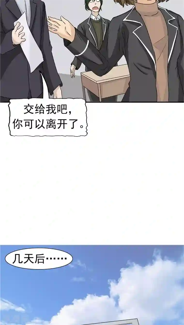 记忆U盘第26话 铤而走险