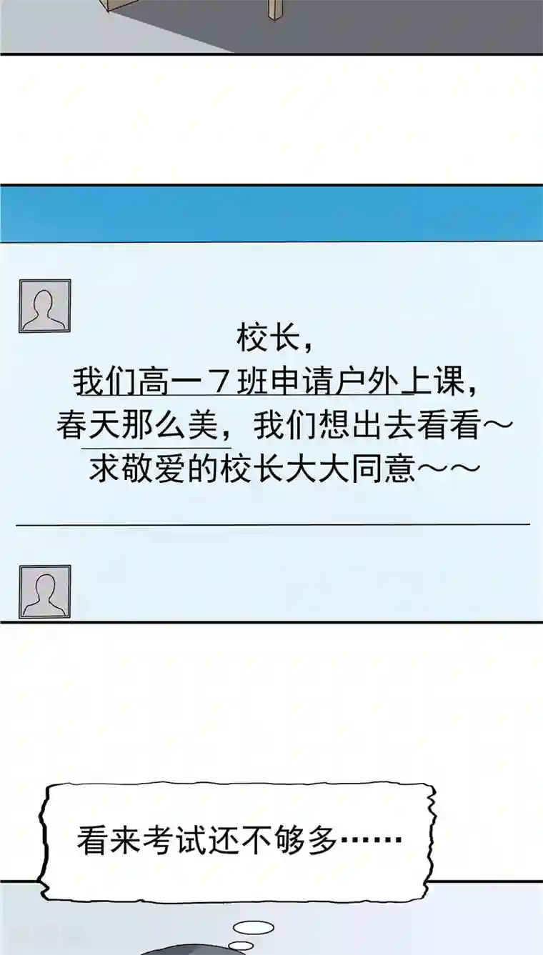 记忆U盘第26话 铤而走险