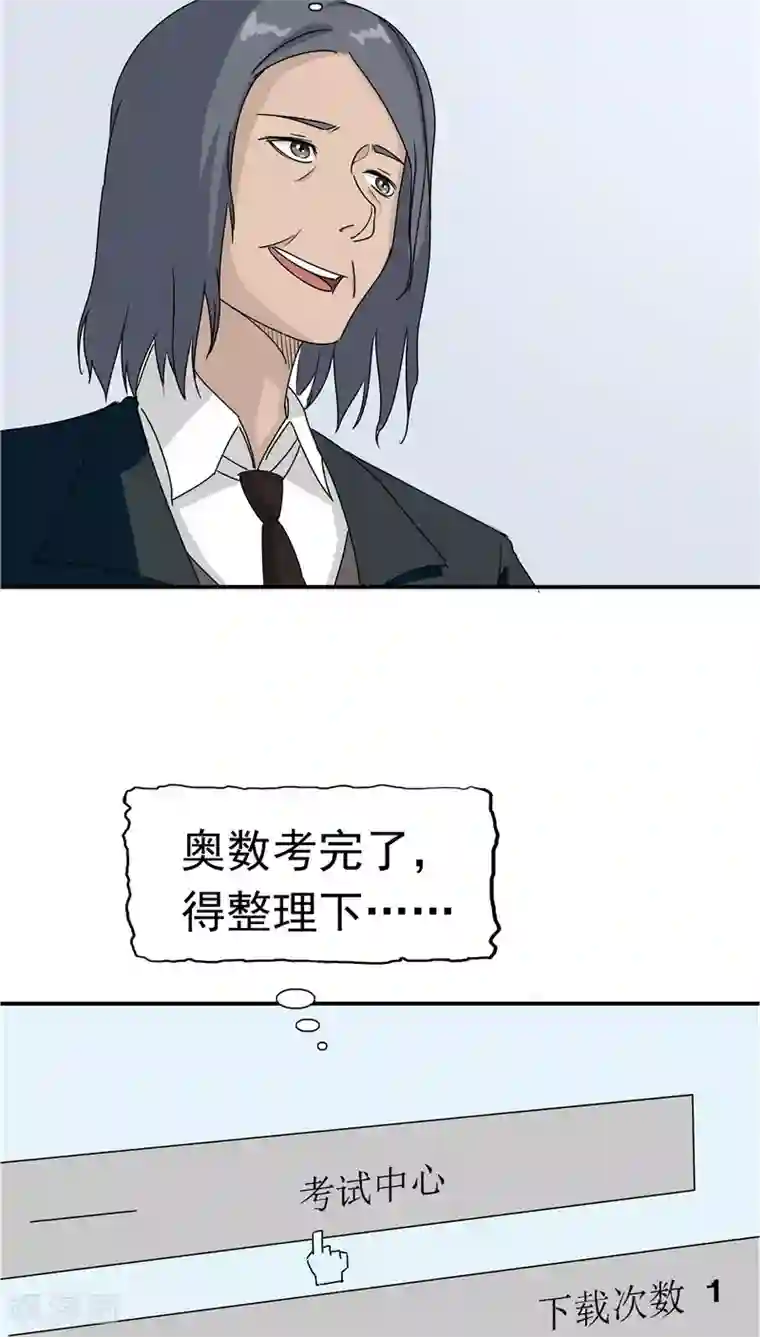 记忆U盘第26话 铤而走险