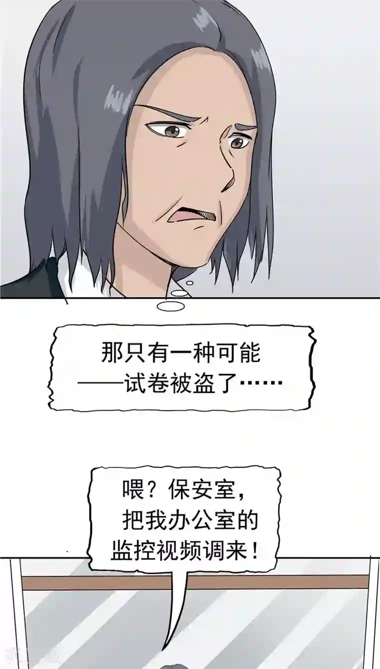 记忆U盘第26话 铤而走险