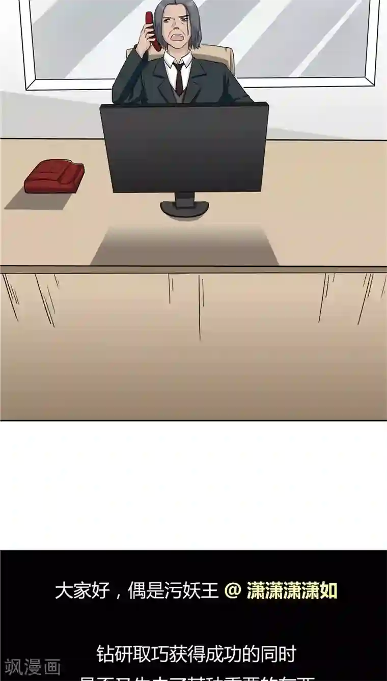 记忆U盘第26话 铤而走险