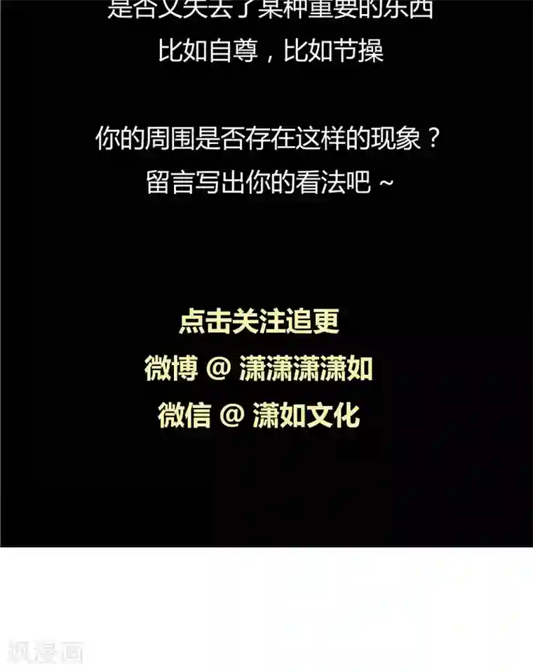 记忆U盘第26话 铤而走险