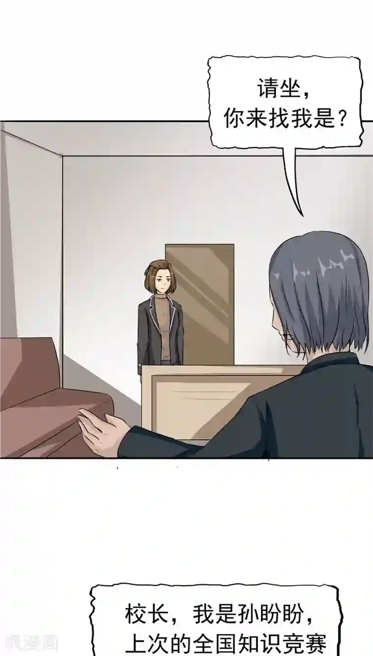 记忆U盘第26话 铤而走险