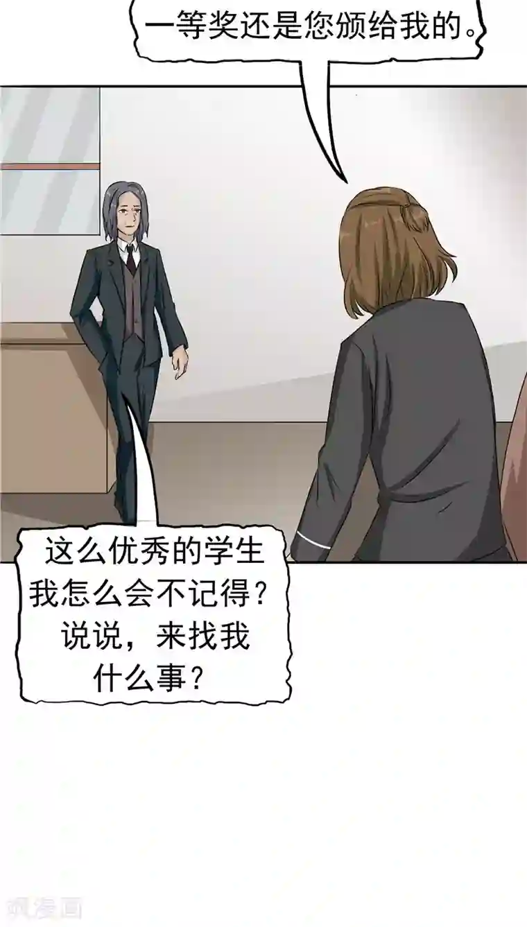 记忆U盘第26话 铤而走险