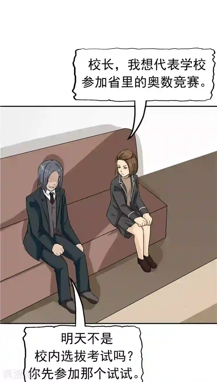 记忆U盘第26话 铤而走险