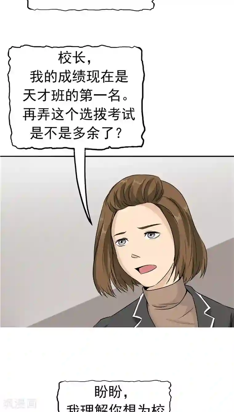 记忆U盘第26话 铤而走险