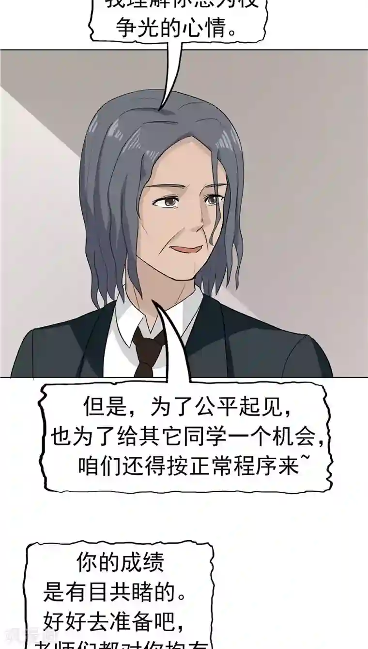 记忆U盘第26话 铤而走险