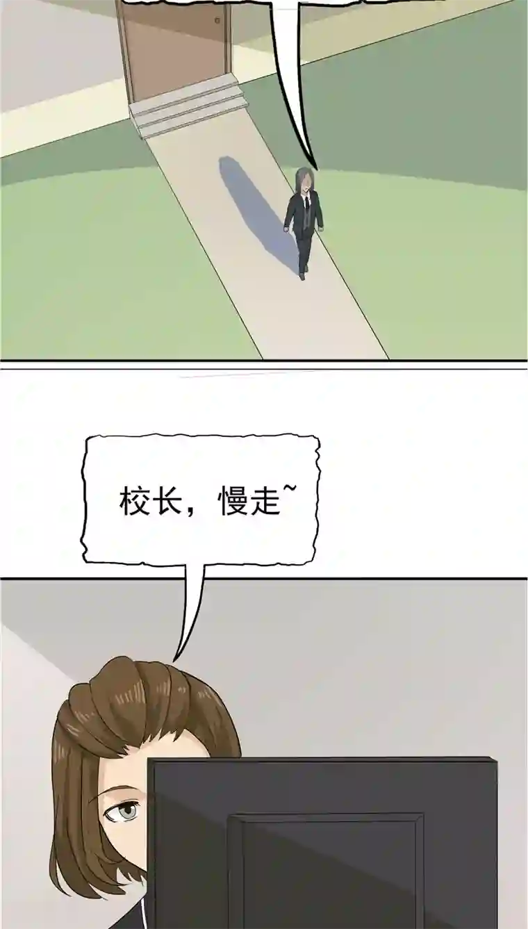 记忆U盘第27话 谈判