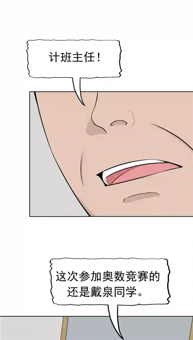 记忆U盘第27话 谈判