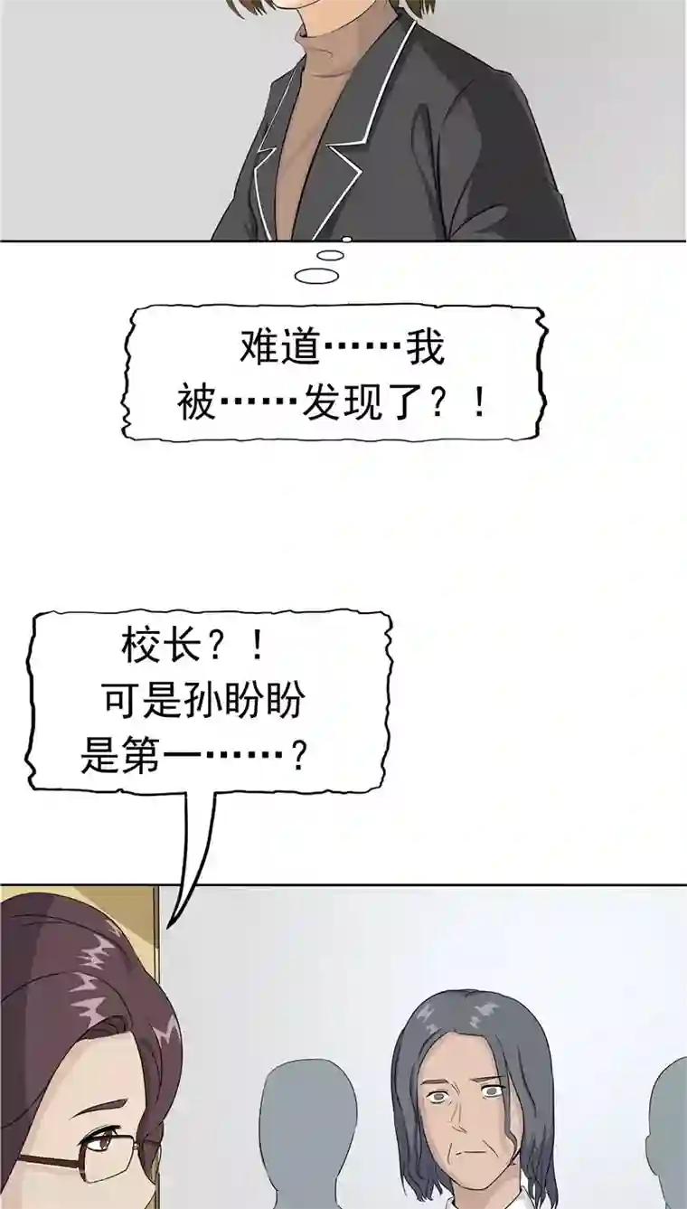 记忆U盘第27话 谈判