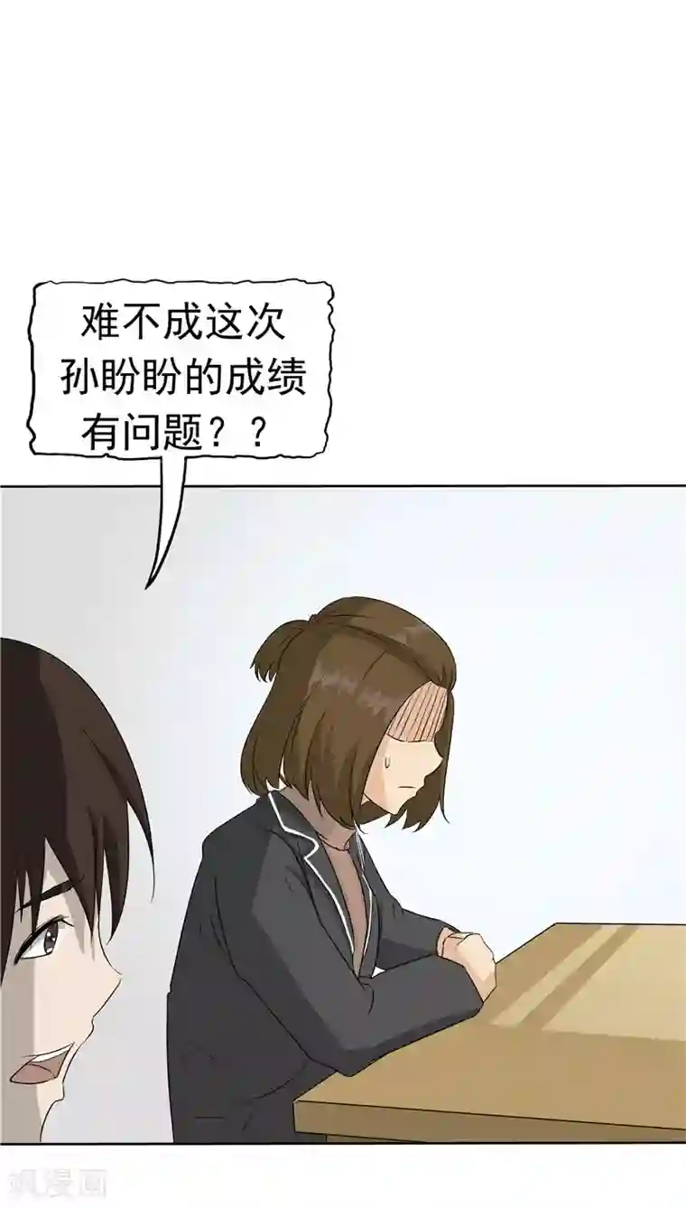 记忆U盘第27话 谈判