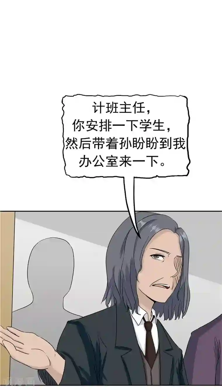 记忆U盘第27话 谈判