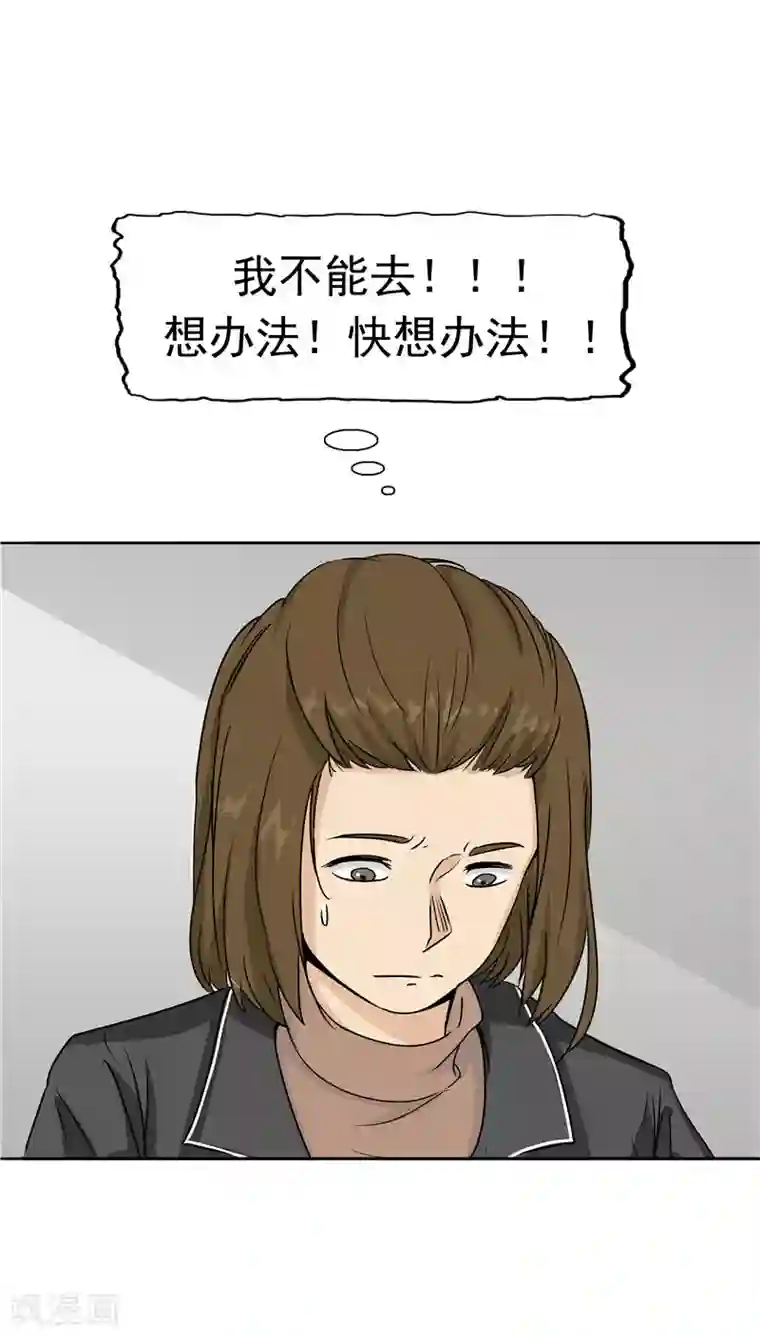 记忆U盘第27话 谈判