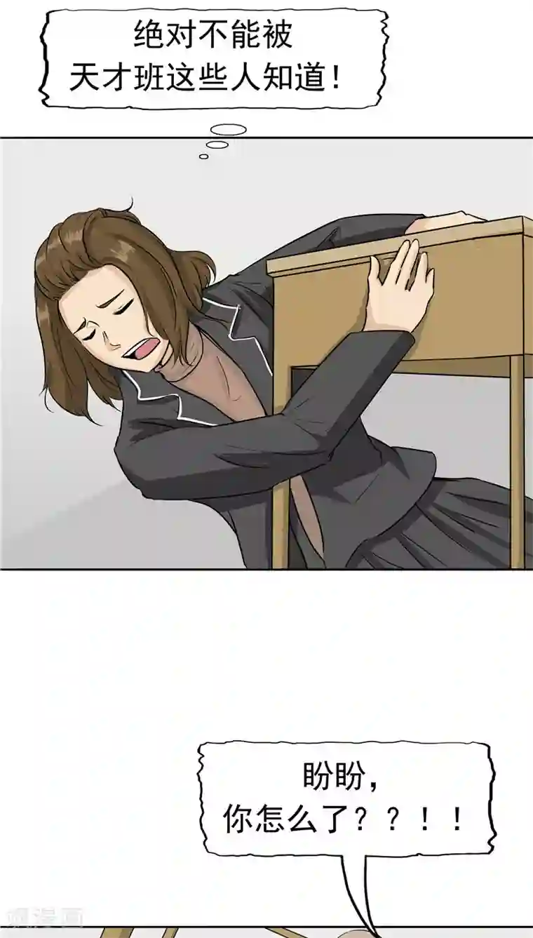 记忆U盘第27话 谈判