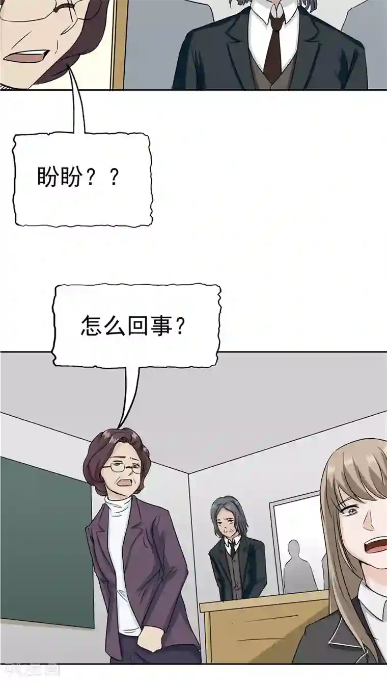 记忆U盘第27话 谈判