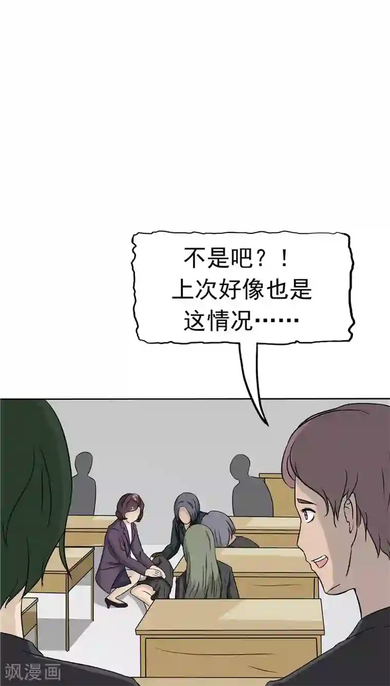 记忆U盘第27话 谈判