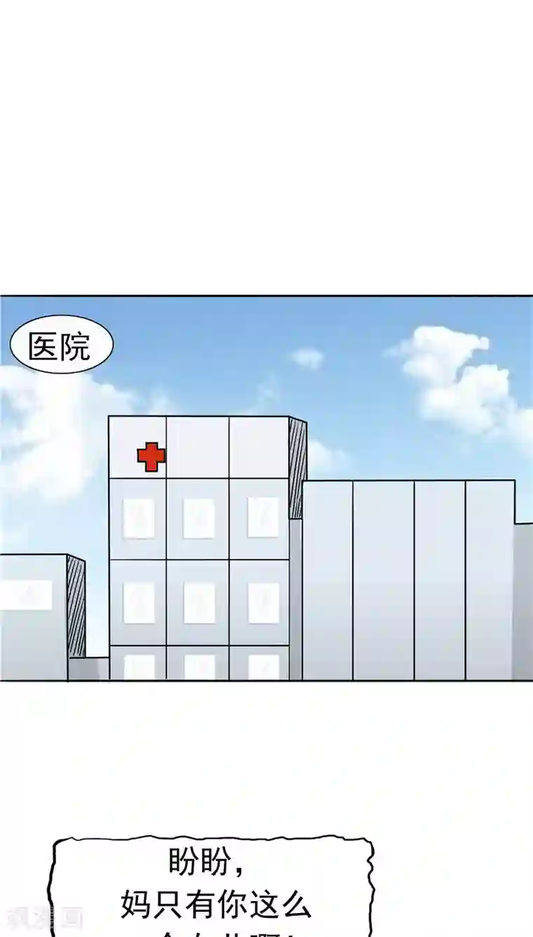 记忆U盘第27话 谈判