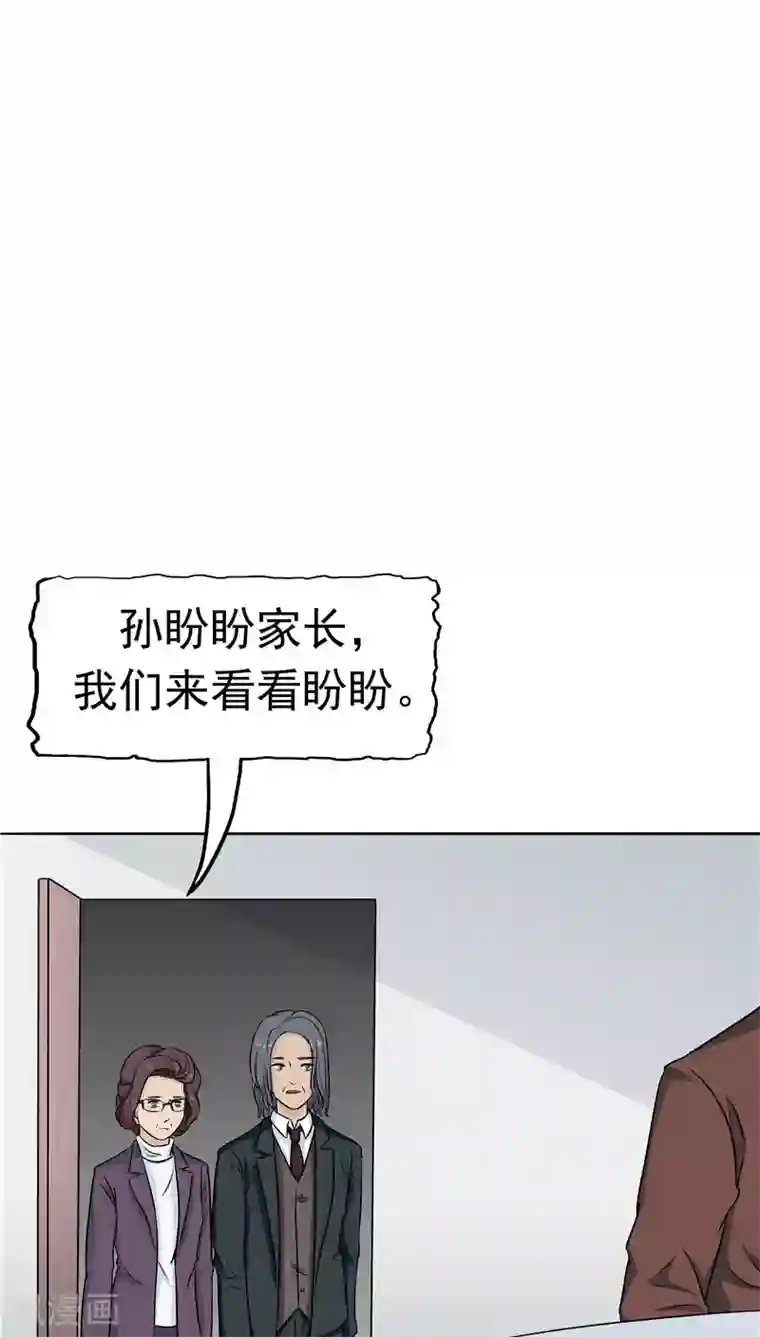 记忆U盘第27话 谈判