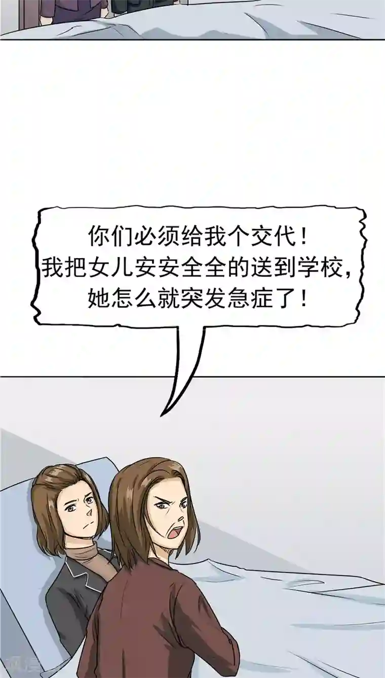 记忆U盘第27话 谈判