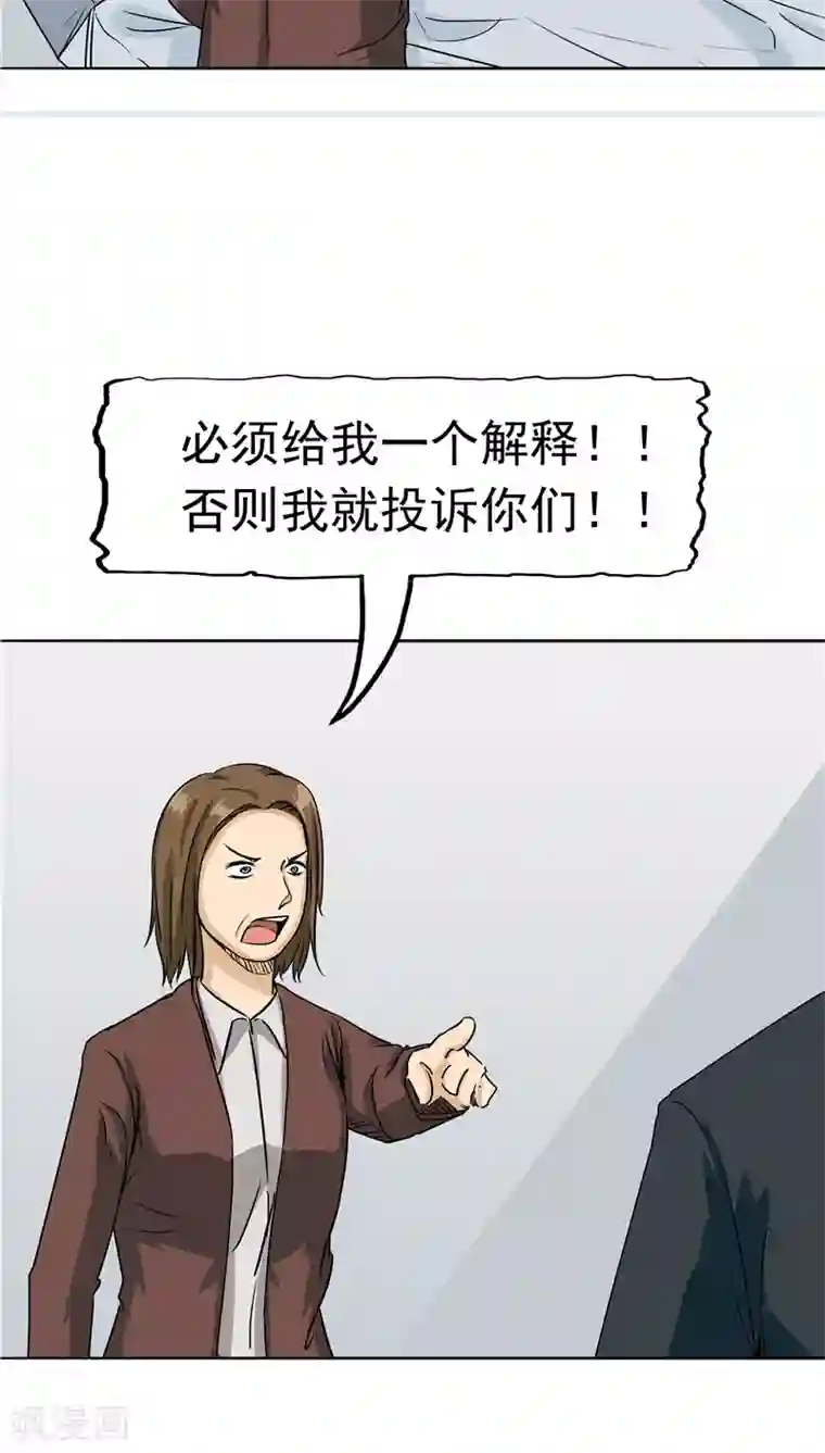 记忆U盘第27话 谈判