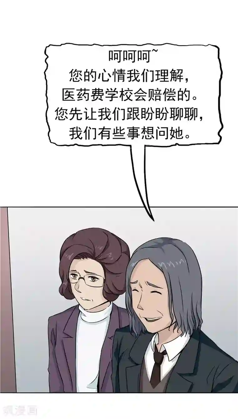 记忆U盘第27话 谈判